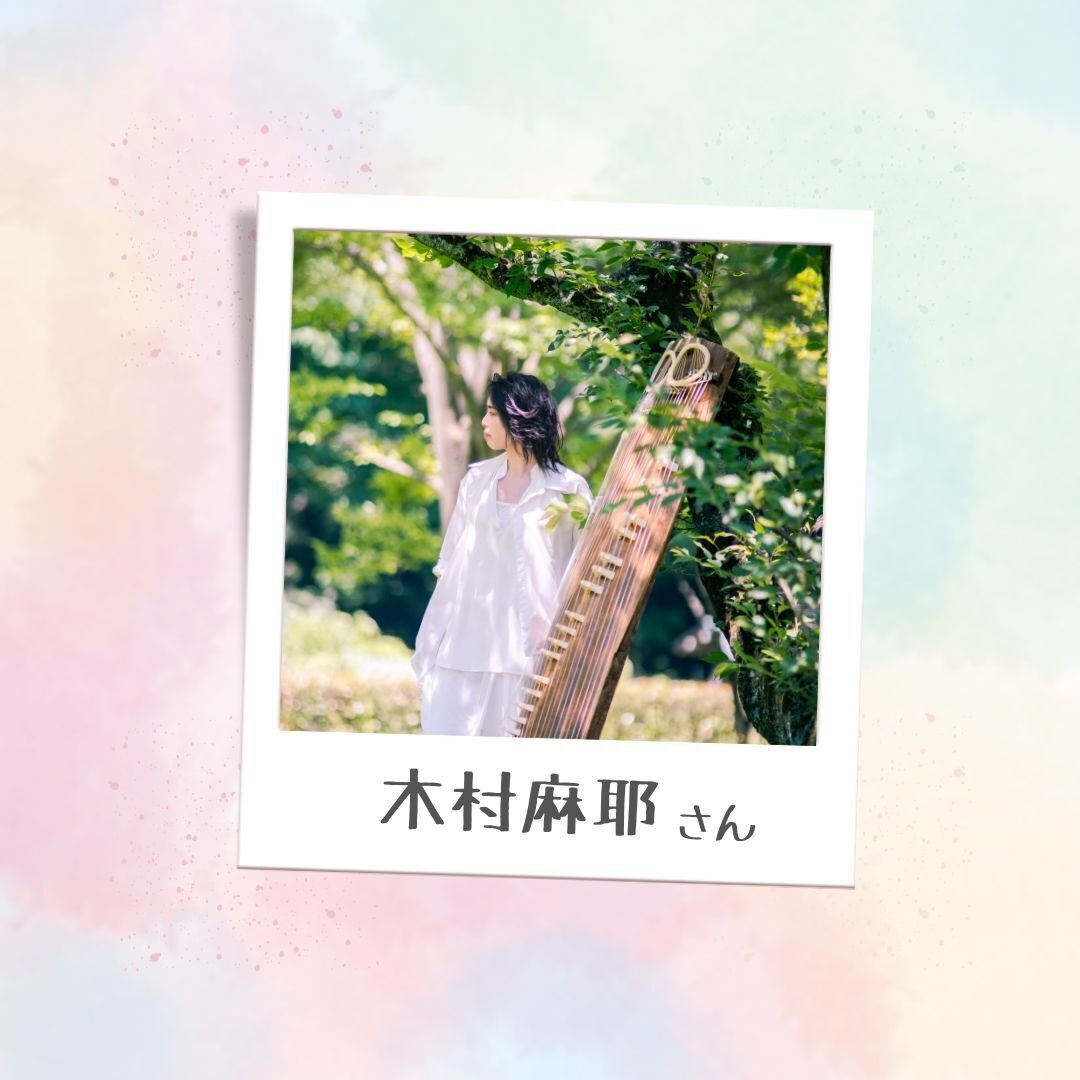 木田ゆう美さん