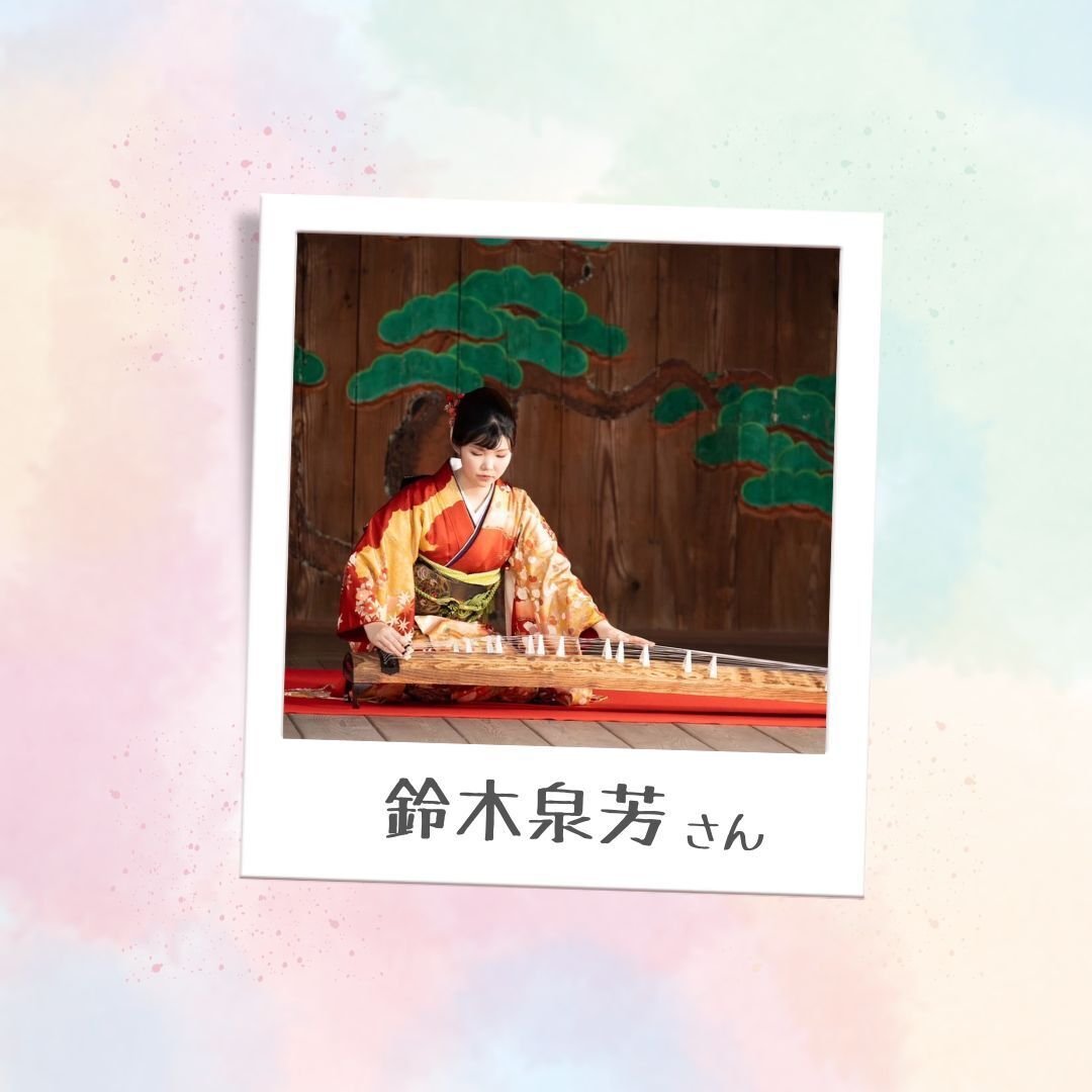 鈴木泉芳さん
